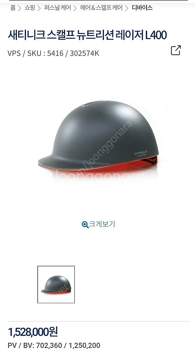 암웨이 탈모 디바이스 미개봉 제품 입니다--0