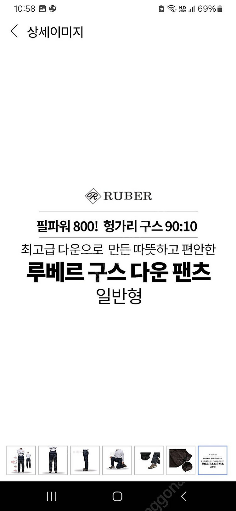 루베르우모바지--5
