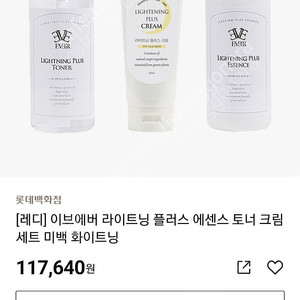 화이트닝 스킨 토너 500ml 에센스500ml 크림 200ml 새제품