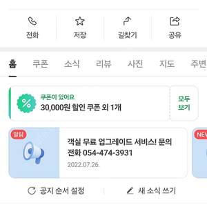 구미 인동 비즈니스호텔유럽1호점 숙박권