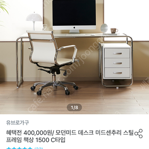 유브로 가구 모던 미드센츄리 책상 모던 책상 미드센츄리책상 화이트 책상