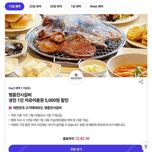 티데이 명륜진사 1장당 600원. 2장있어요