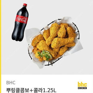 BHC 뿌링클 콤보 +콜라 1.25L