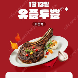 아웃백 25%할인쿠폰 5000원