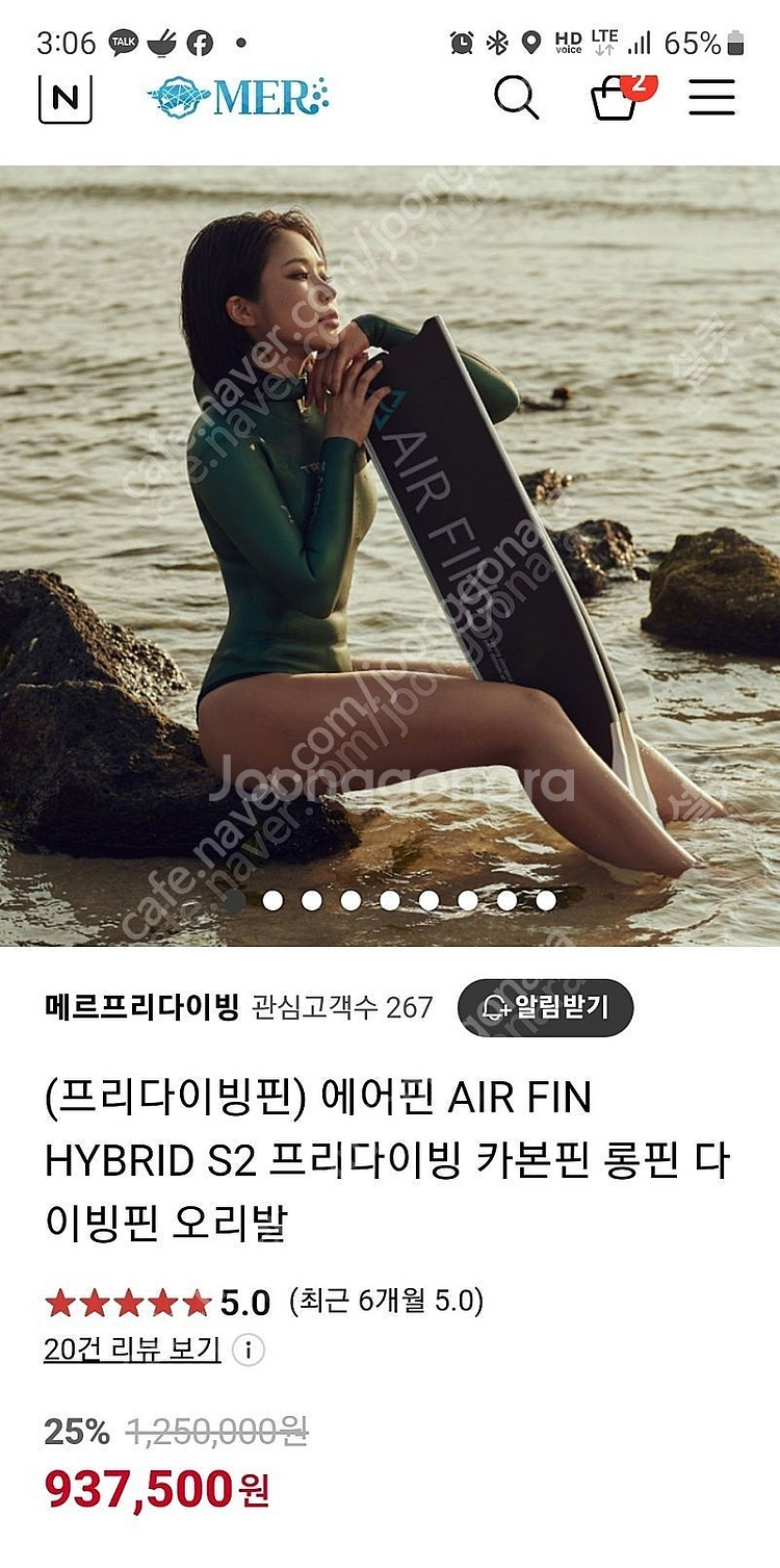 프리다이빙 롱핀 다이빙핀 카본핀 메르 에어핀 C4-40...--0