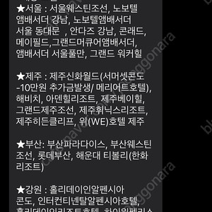 더베스트카드 호텔 숙박권 바우처 양도 (~2/28)