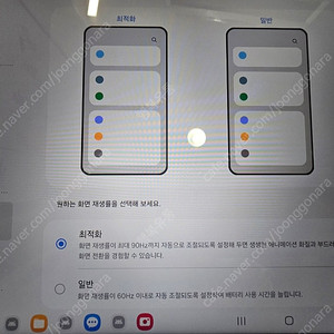 와이파이)갤럭시탭S9 FE 플러스 128기가