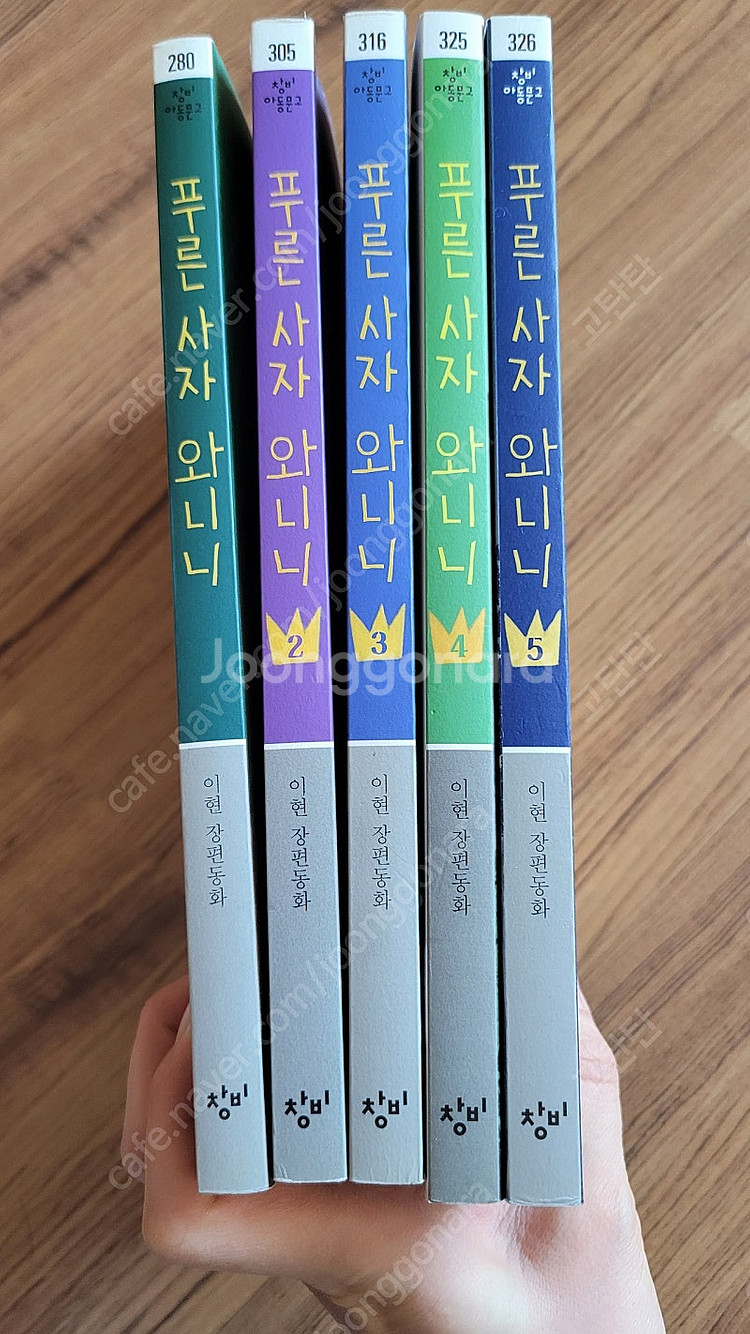푸른사자와니니 1-5권--0