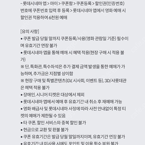 kt달달 롯데시네마 6천원 관람권 1500원씩 4장 가능