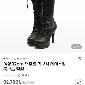 225사이즈)여성 12cm 가보시 레이스업 롱부츠 킬힐 플렛폼부츠SUPBB