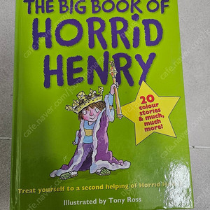 horrid henry 호리드헨리 영어원서 합본본 (택포)