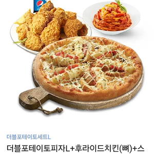 치킨나라피자공주