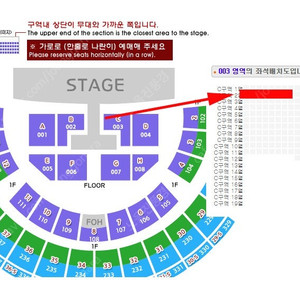 2025 윤하 앵콜 콘서트 2월15일 토요일 C블럭 2열 2연석