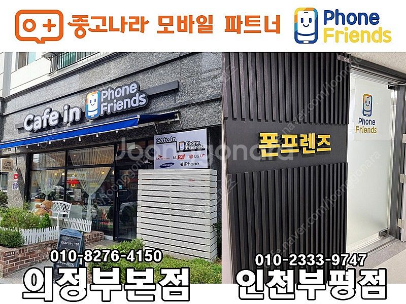 [최고가삽니다.] 삼성 갤럭시 Z폴드6 Z플립6 자급제...--1