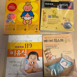 임신출산육아 서적