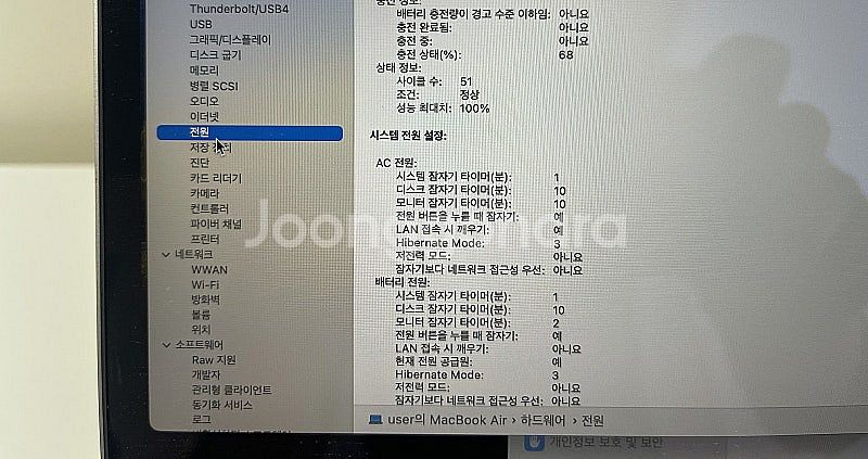 [A급]맥북 에어 13인치 M1 기본형 MGN63KH/...--4