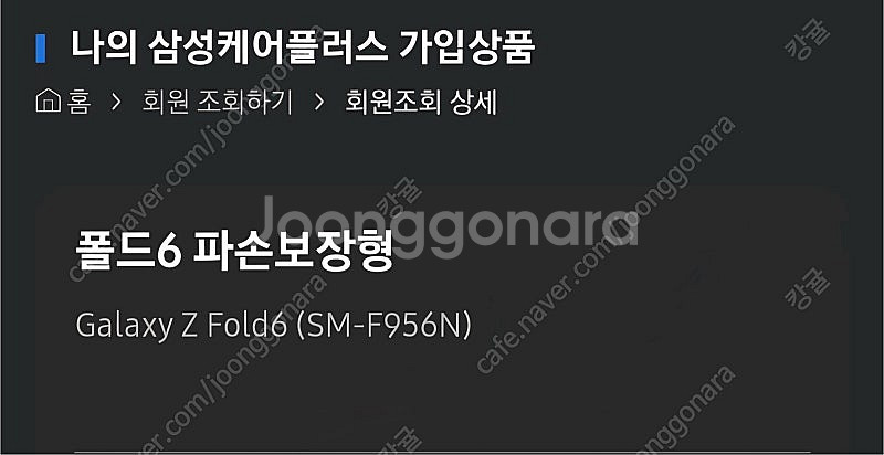 제급제 갤럭시 폴드6 512GB 팝니다--8