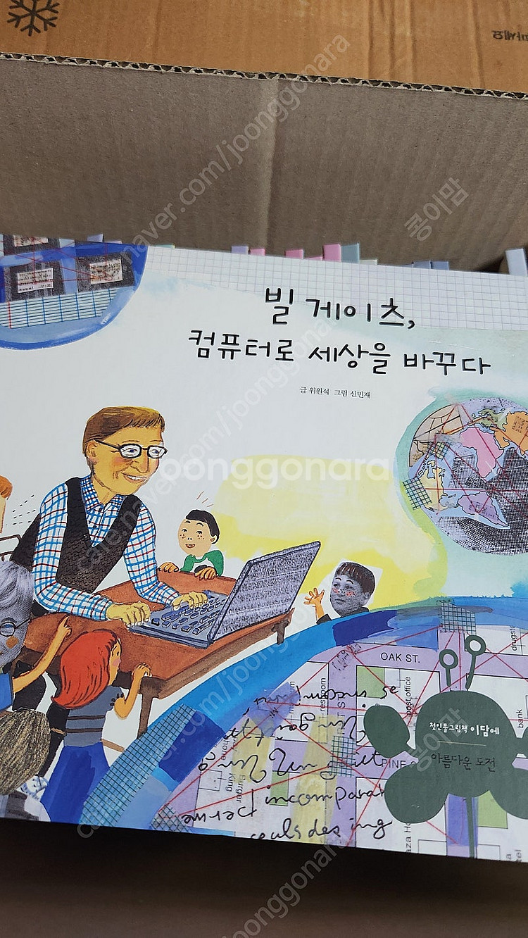 웅진 이담에 전권 45권+cd--1