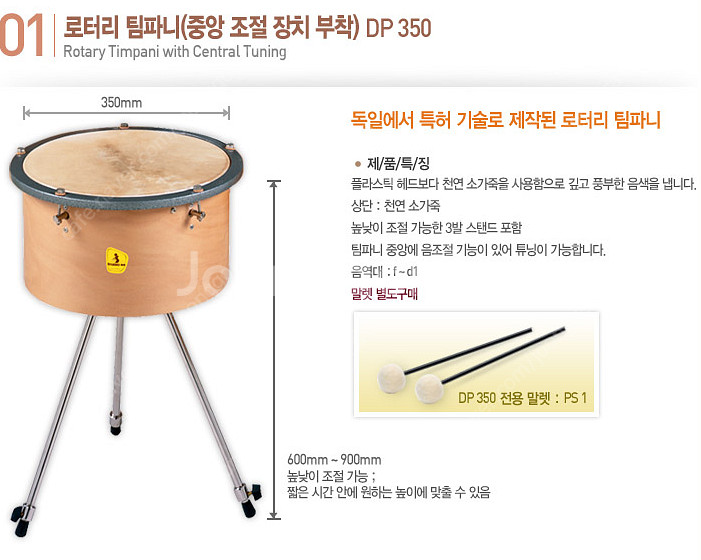 [판매] studio49 로터리 팀파니 , REMO 레...--5