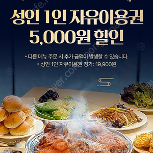 명륜진사갈비 5000원할인권 개당600