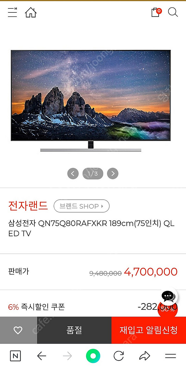 삼성 QN75Q80RAFXKR 189cm TV (75인...--0