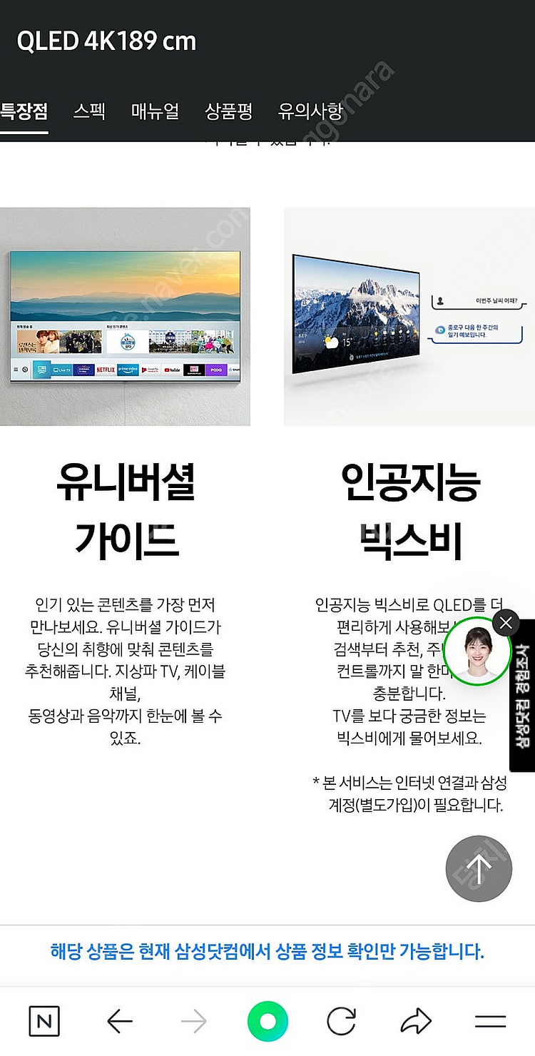 삼성 QN75Q80RAFXKR 189cm TV (75인...--1