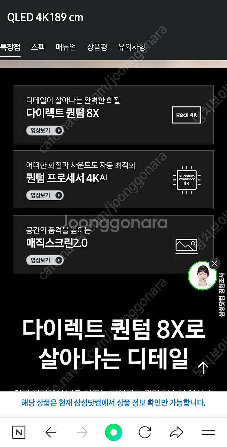 삼성 QN75Q80RAFXKR 189cm TV (75인...--2