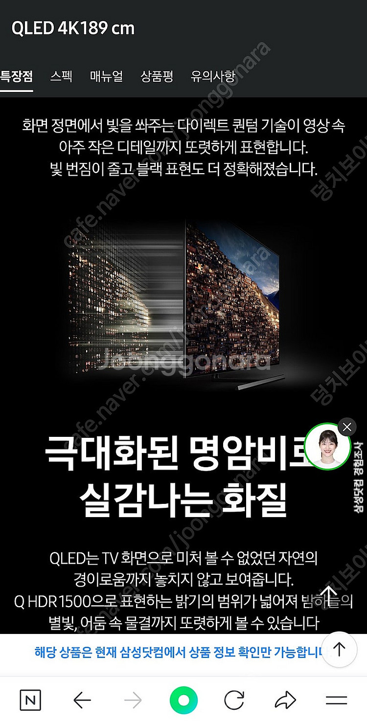 삼성 QN75Q80RAFXKR 189cm TV (75인...--3