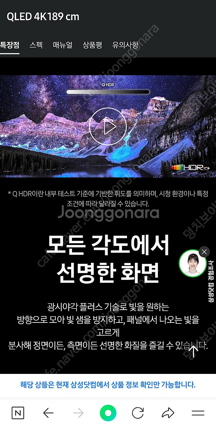 삼성 QN75Q80RAFXKR 189cm TV (75인...--4