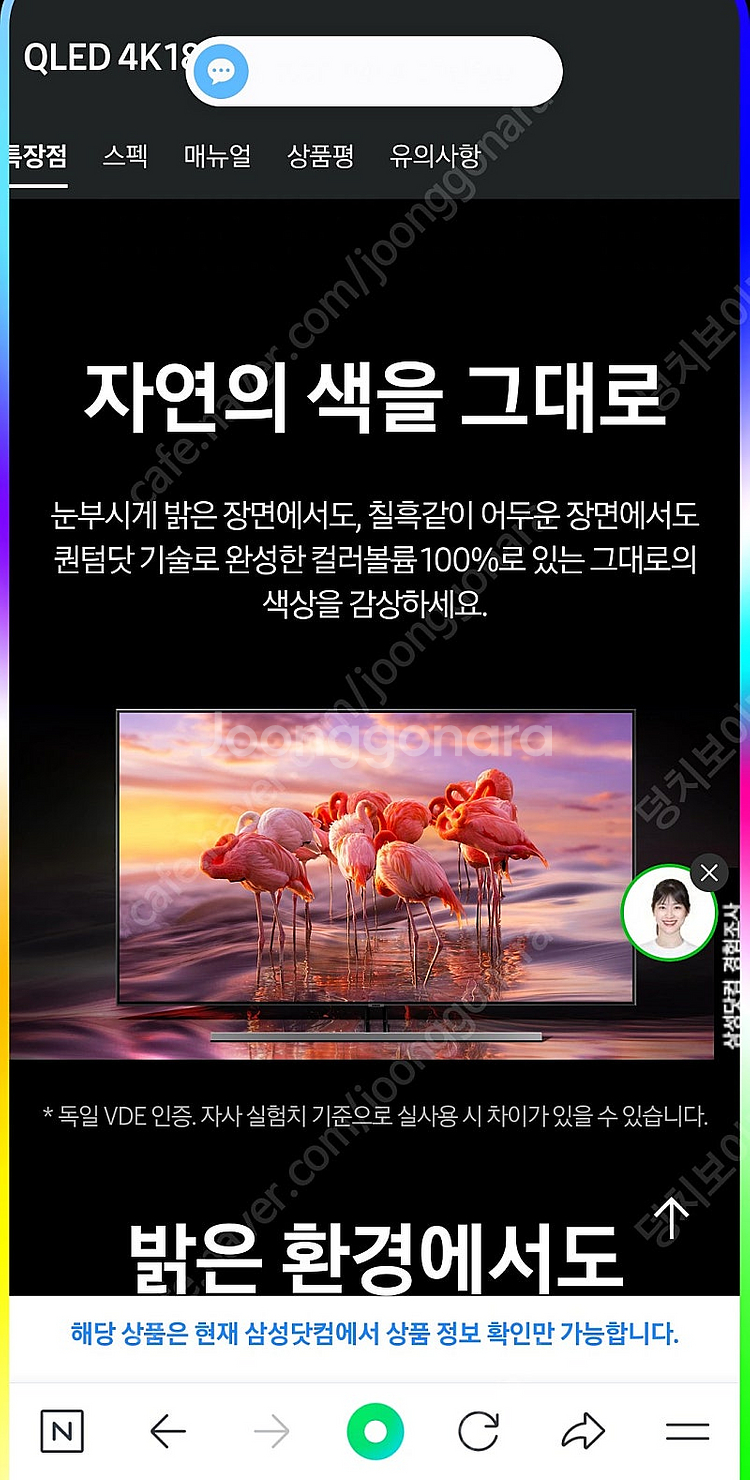 삼성 QN75Q80RAFXKR 189cm TV (75인...--6