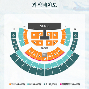 2025 윤하콘서트 2월 16일 일요일 VIP 플로어 2연석