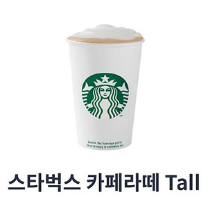 스타벅스 까페라떼 tall 4000원