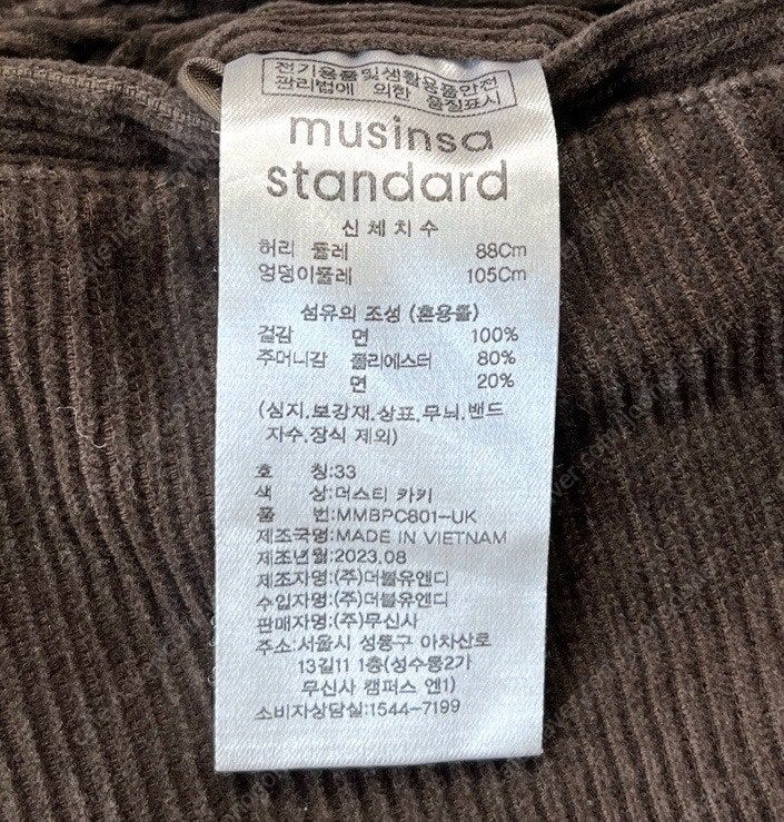 무신사 스탠다드 와이드 코듀로이 팬츠 더스티 카키 33 사이즈--5