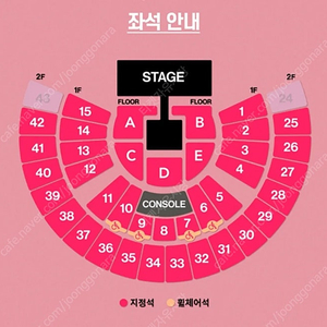 태연 콘서트 금토일 1층 지정석