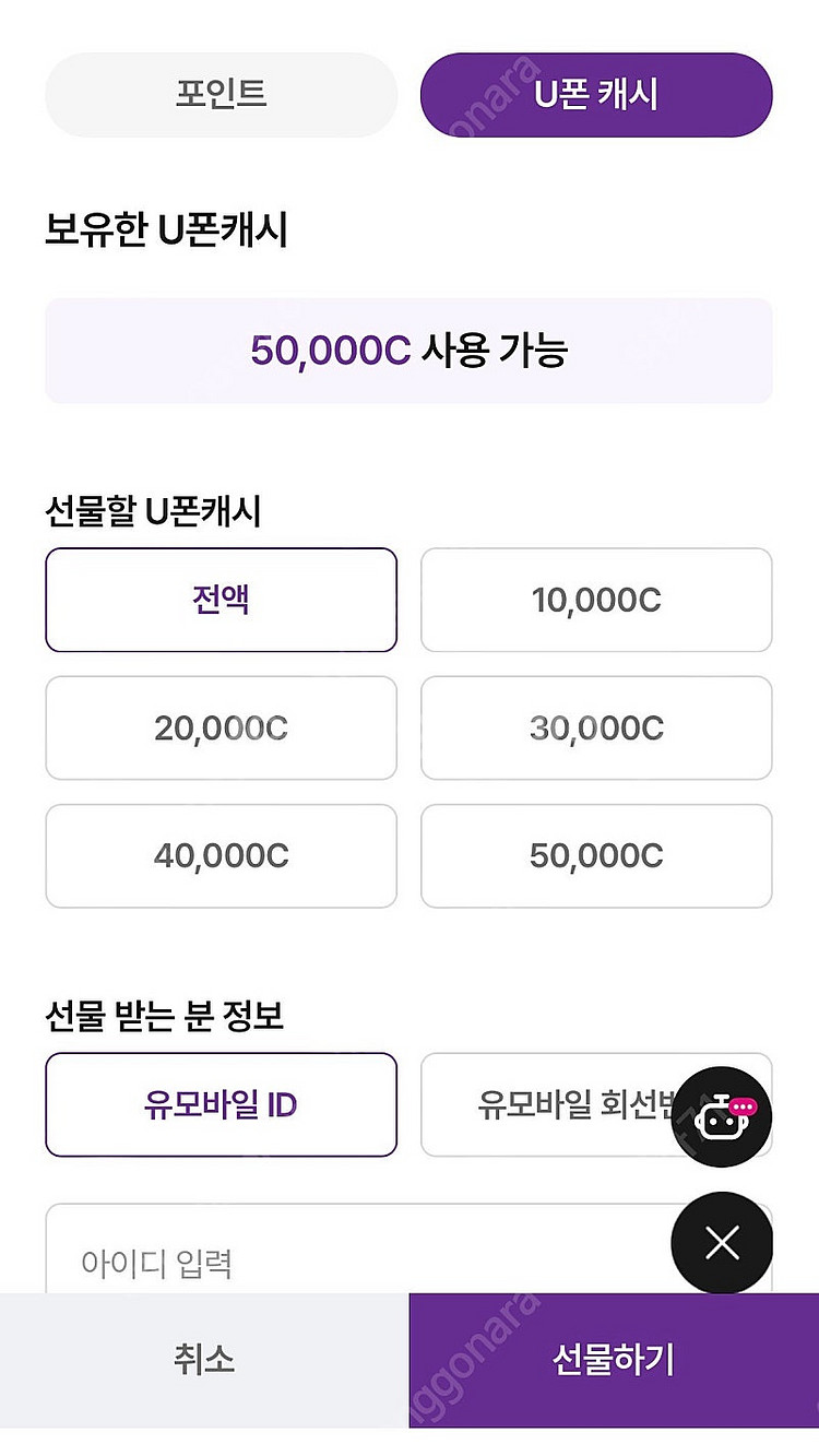 유폰캐시 u폰캐시 25,000원--0