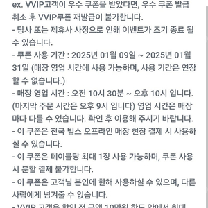 빕스(VIPS) 45프로 할인쿠폰 5천원