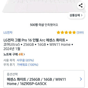 lg 그램 프로 16Z90SP-GA5CK 미개봉