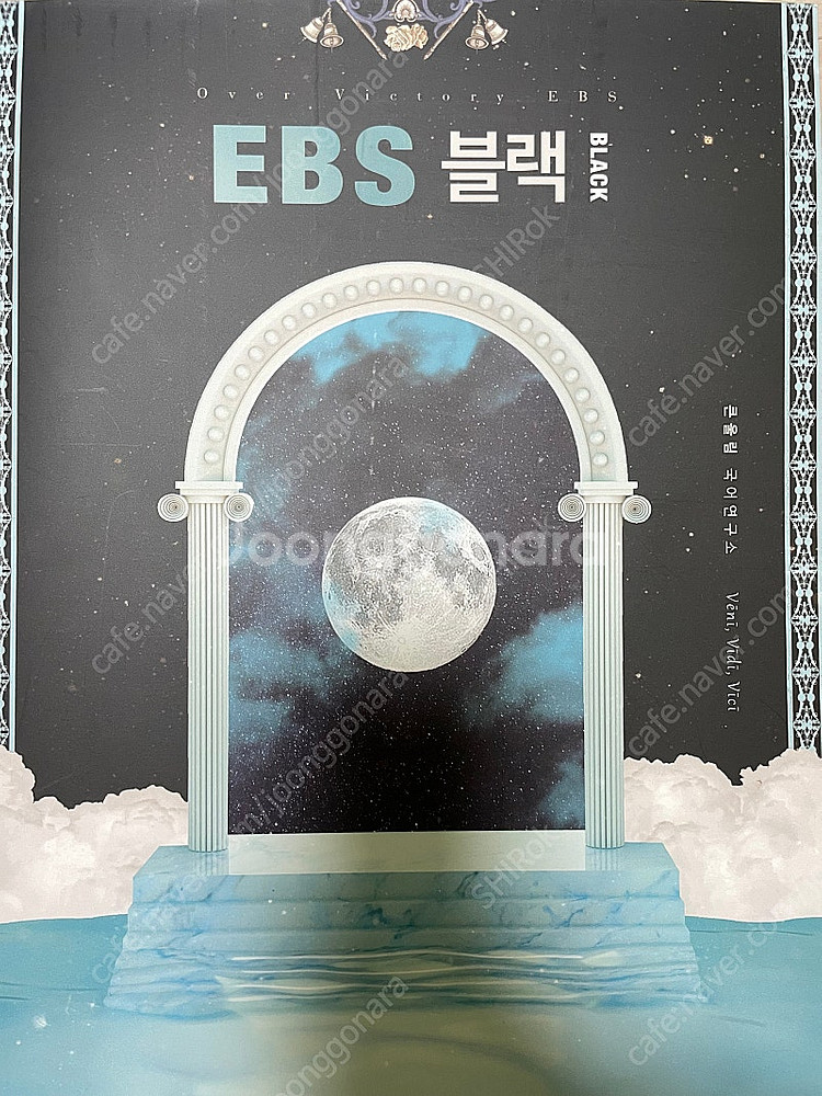 유대종 수능 국어 문제집 싸게 판매합니다--0