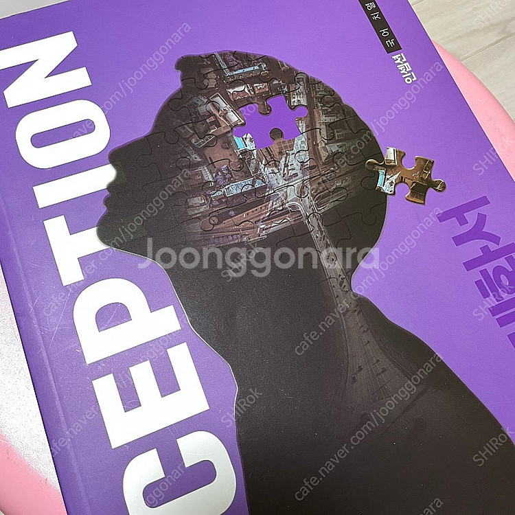 유대종 수능 국어 문제집 싸게 판매합니다--1