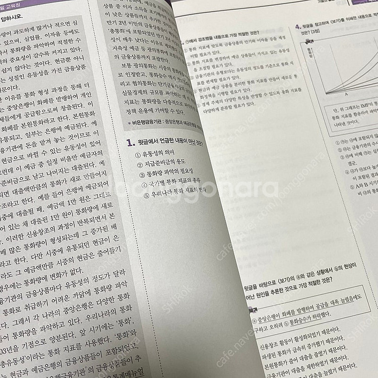 유대종 수능 국어 문제집 싸게 판매합니다--2