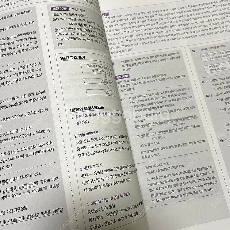 유대종 수능 국어 문제집 싸게 판매합니다--3