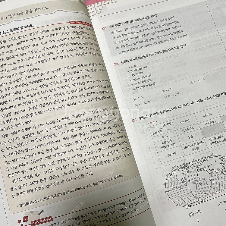 유대종 수능 국어 문제집 싸게 판매합니다--5