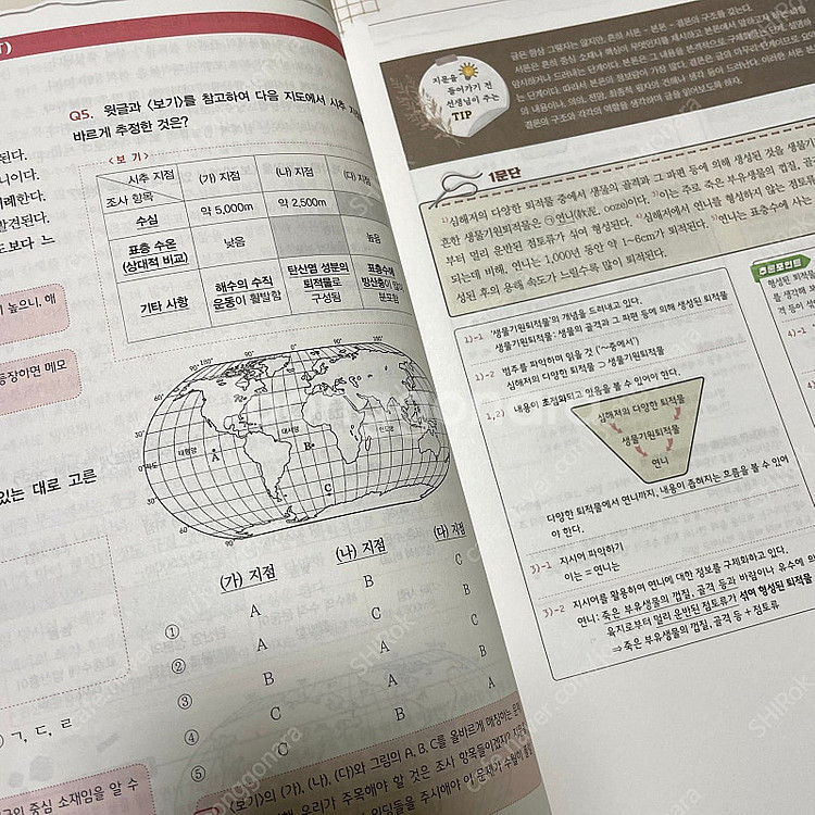 유대종 수능 국어 문제집 싸게 판매합니다--6