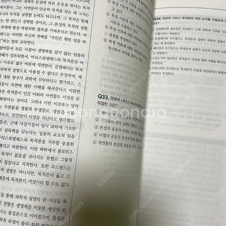 유대종 수능 국어 문제집 싸게 판매합니다--7