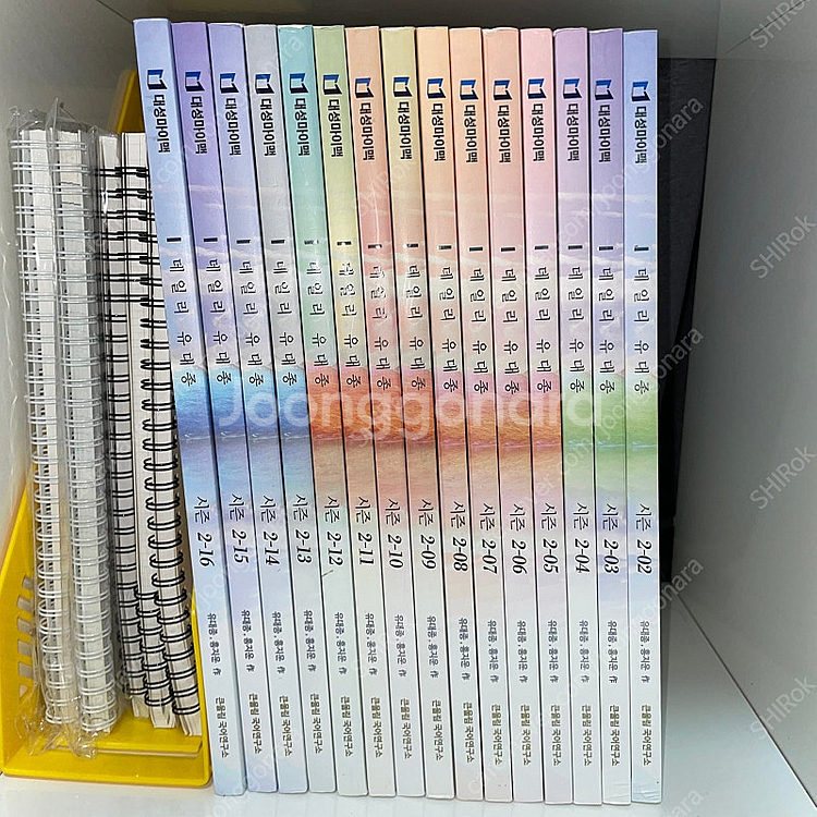 유대종 수능 국어 문제집 싸게 판매합니다--9