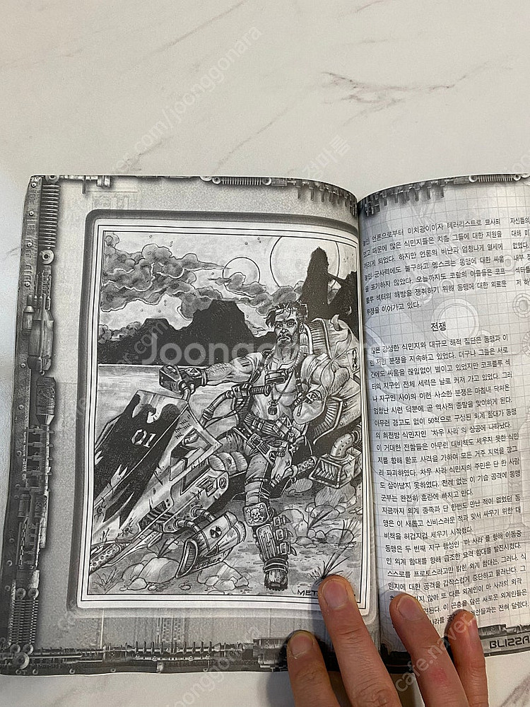 20년된 스타1 오리지날 매뉴얼 가이드 팝니다--2
