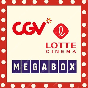 Cgv9500청소년9천원 하얼빈위키드모아나무파사소방관수퍼소닉짱구는뽀로로등 돌비 리클컴포트 imax 4dx 롯데시네마9천원 씨네컴포트 메가박스 리클라이너9천원 부티크로얄1만 돌비아트