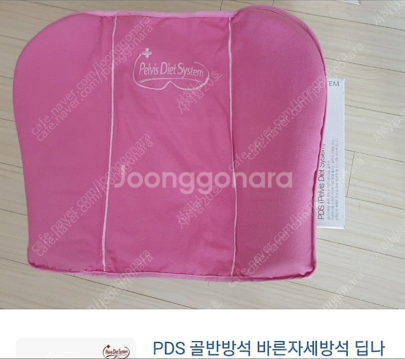 [구해요] PDS 골반교정 자세교정 방석--0