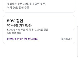 마켓컬리 신규1만원 할인쿠폰 팝니다 무료배송