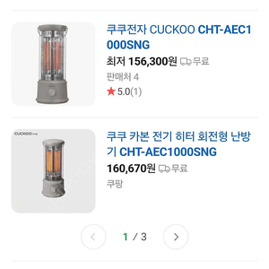 쿠쿠 카본히터 전기히터 노블그레이 CHT-AEC 1000SNG